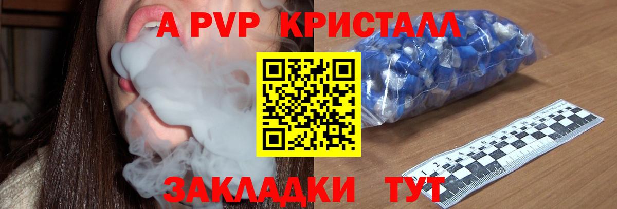 Альфа ПВП СК КРИС Борисоглебск