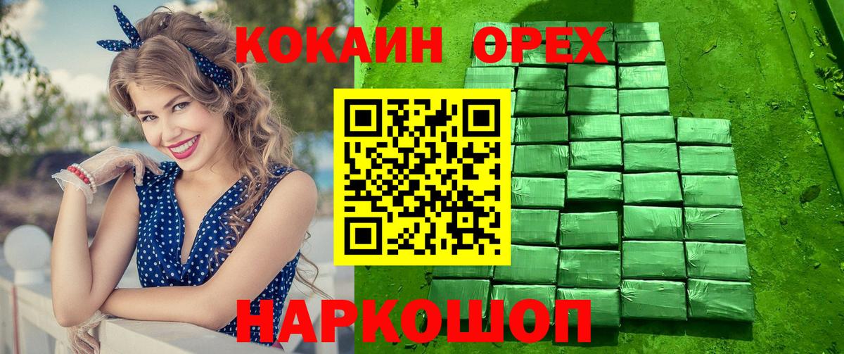 КОКАИН Fish Scale  COCAIN  Кокаин Fish Scale  Борисоглебск  Вход с VPN 