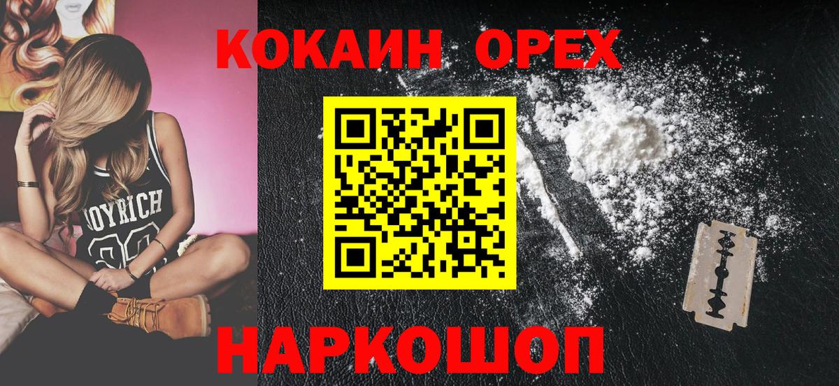 КОКАИН 97% Борисоглебск