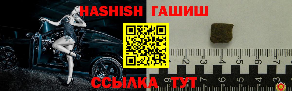 ГАШ гашик Борисоглебск