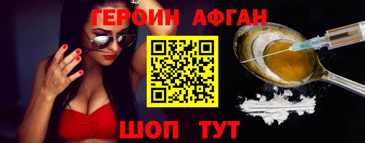ГЕРОИН гречка Борисоглебск