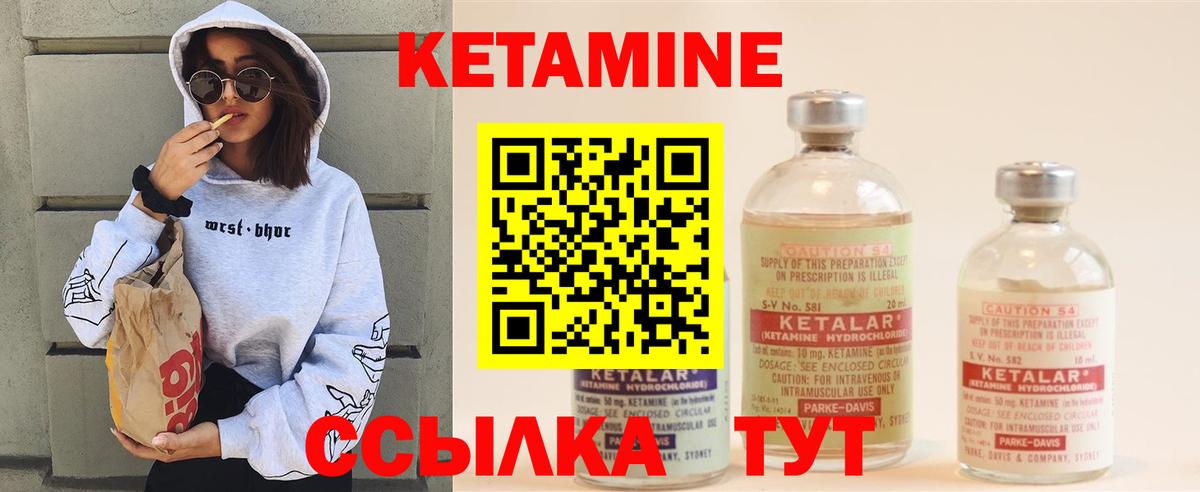 Борисоглебск  Кетамин ketamine  Вход с VPN  КЕТАМИН VHQ 