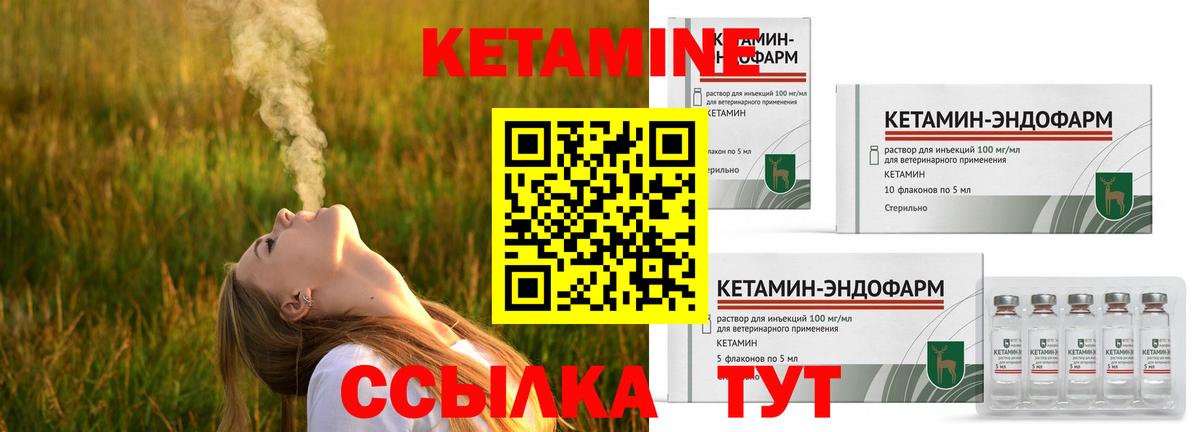 Кетамин ketamine Борисоглебск