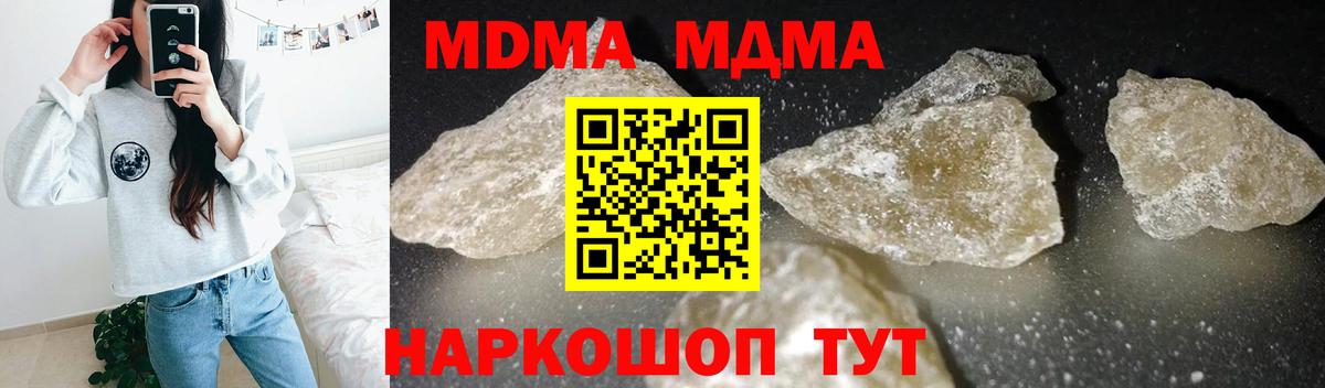 MDMA молли  МДМА  Борисоглебск  Вход с VPN  MDMA молли 