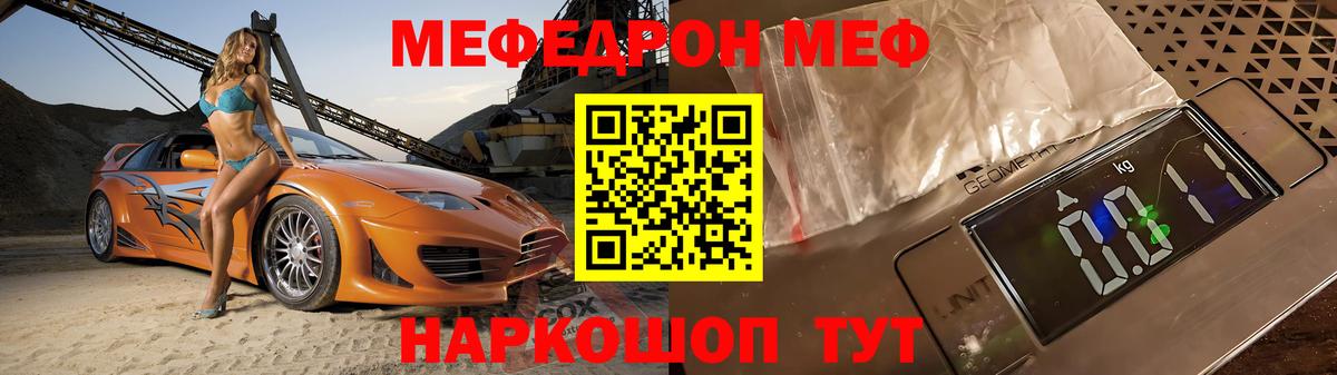 Борисоглебск  МЕФ 4 MMC  Меф мяу мяу  МЕФ  Вход с VPN 