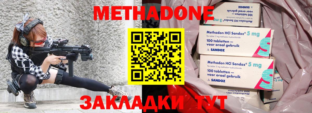 Метадон белоснежный Борисоглебск