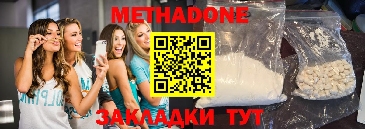 Борисоглебск  Метадон белоснежный  Метадон мёд  ОМГ ОМГ рабочий сайт  Вход с VPN 