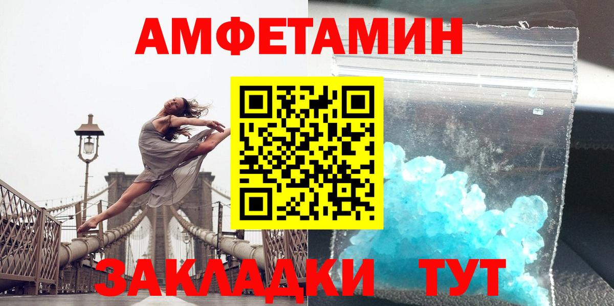 Борисоглебск  Метамфетамин  Вход с VPN  Первитин кристалл 
