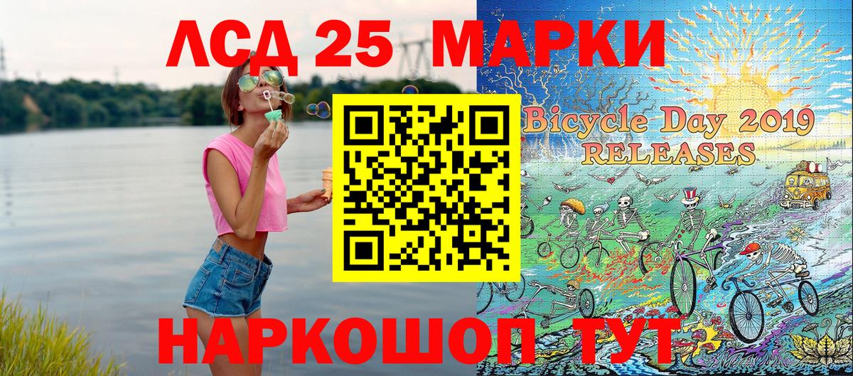 Борисоглебск  Марки 25I-NBOMe 1,8мг  Вход с VPN 