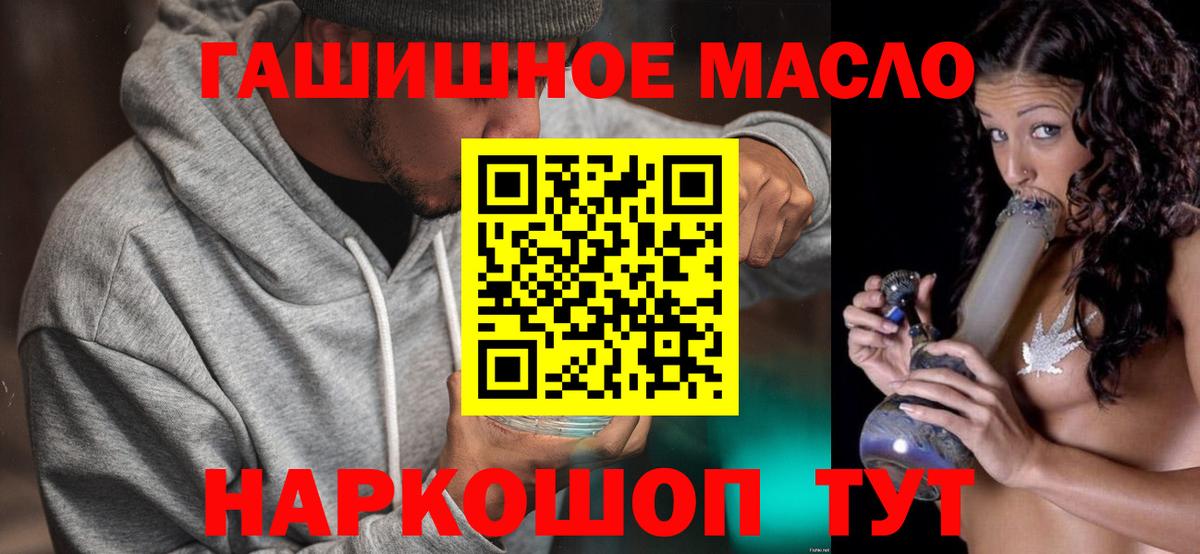 Борисоглебск  ТГК жижа  ТГК THC oil  Вход с VPN 
