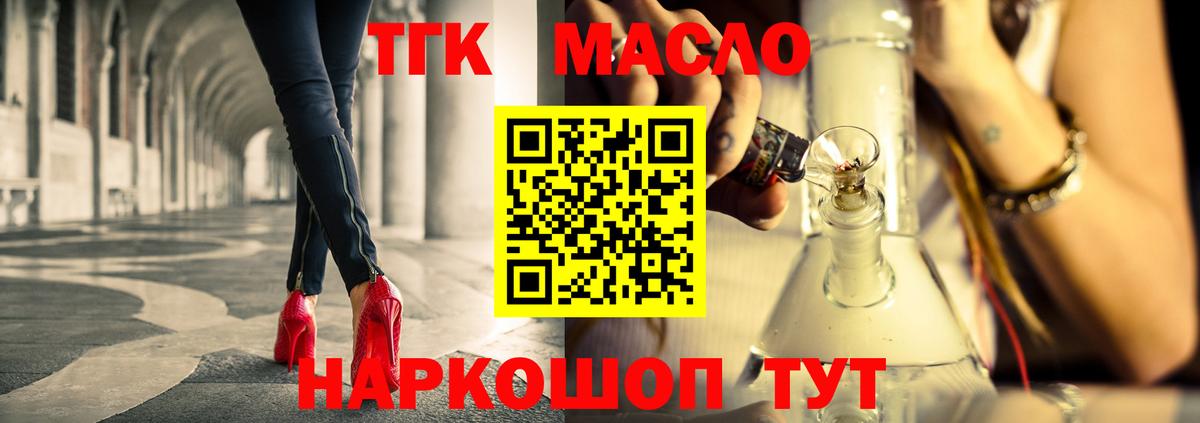 ТГК концентрат Борисоглебск